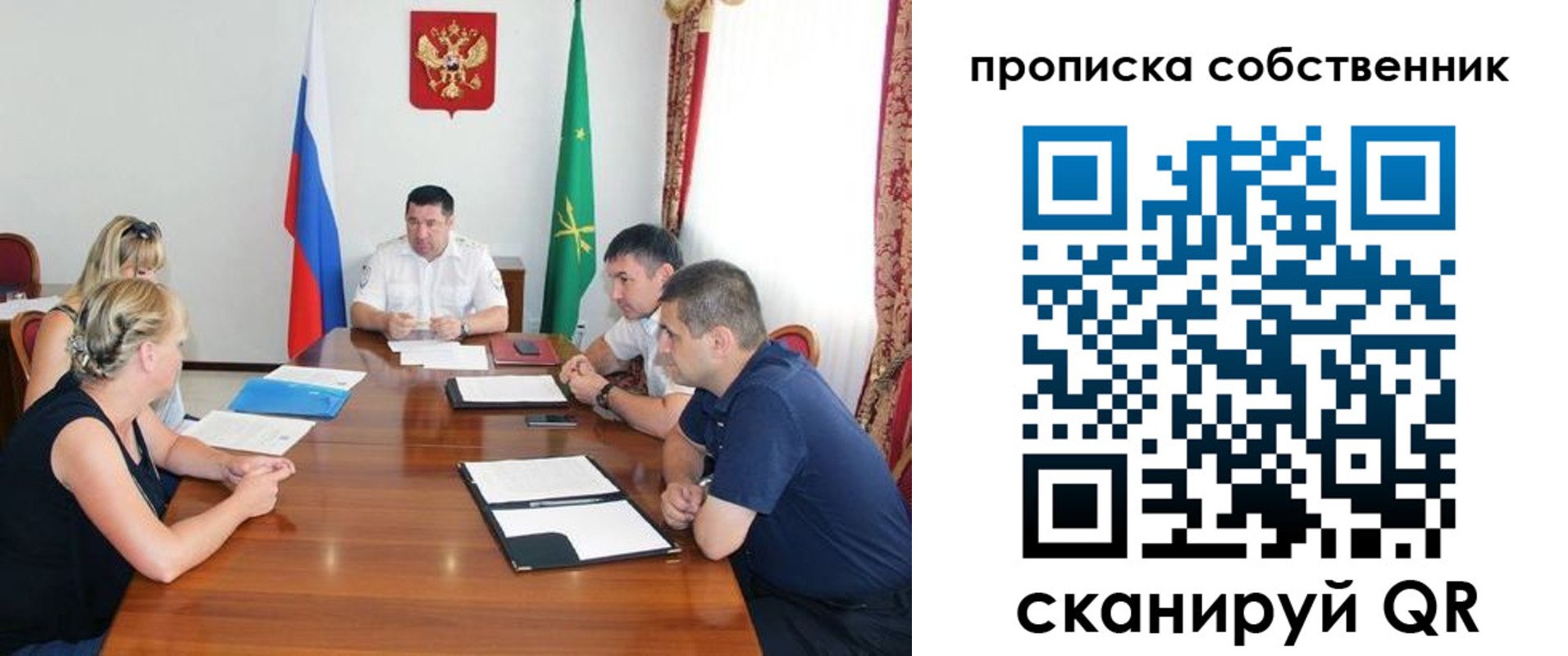 временная прописка в Судаке