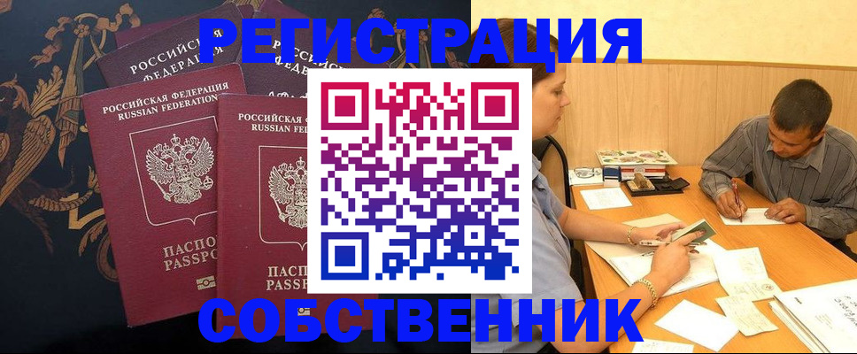 прописка поиск в Судаке
