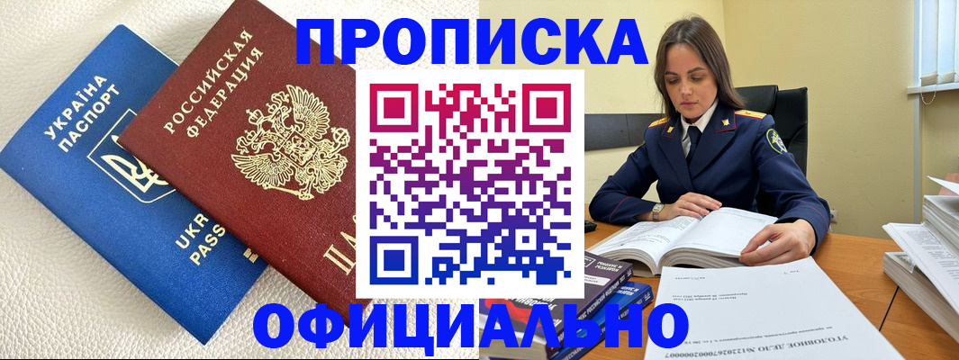 прописка поиск в Судаке