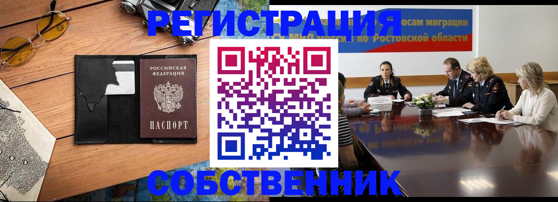 временная прописка в Судаке