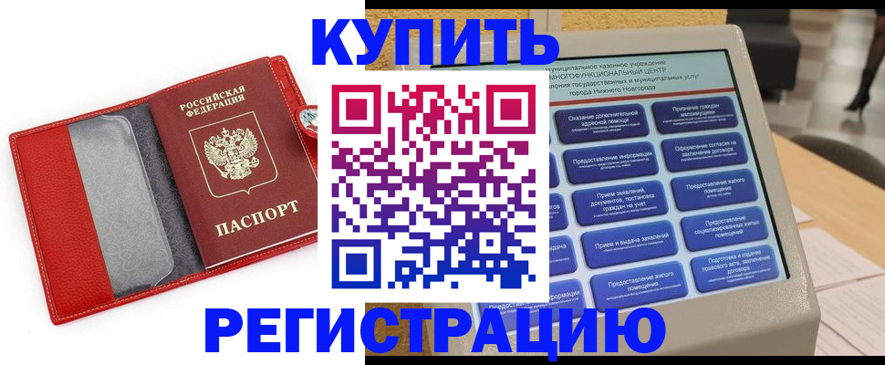 прописка для школы в Судаке