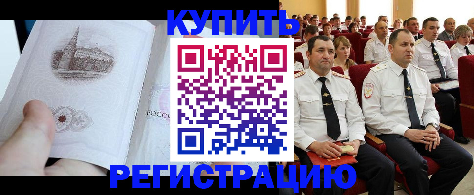 прописка в квартире в Судаке