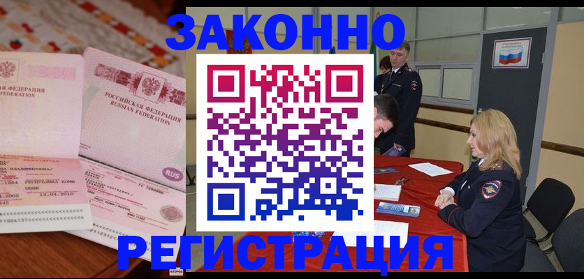 временная регистрация госуслуги в Судаке