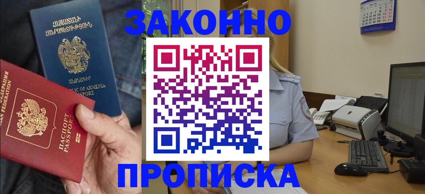 временная прописка в Судаке