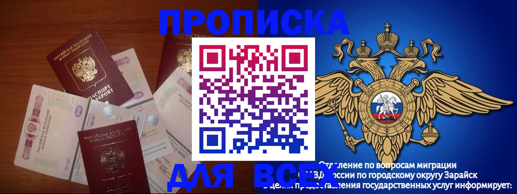 временная прописка в Судаке