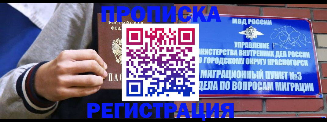 регистрация для дет. сада в Судаке